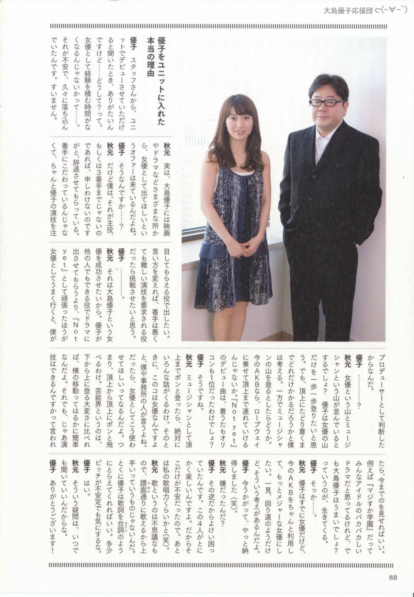 大島優子 1stフォトブック 優子 [PB写真集] Yuko Oshima